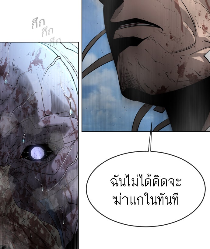 ยุคแห่งยอดมนุษย์ - หน้า 38