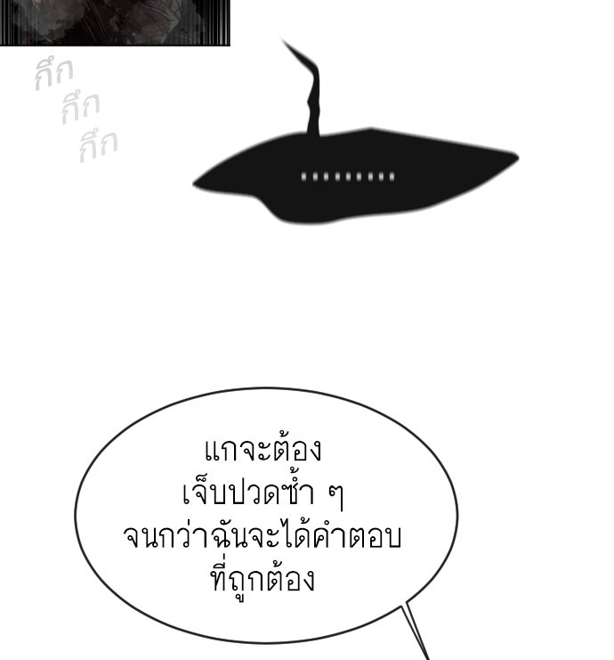 ยุคแห่งยอดมนุษย์ - หน้า 39