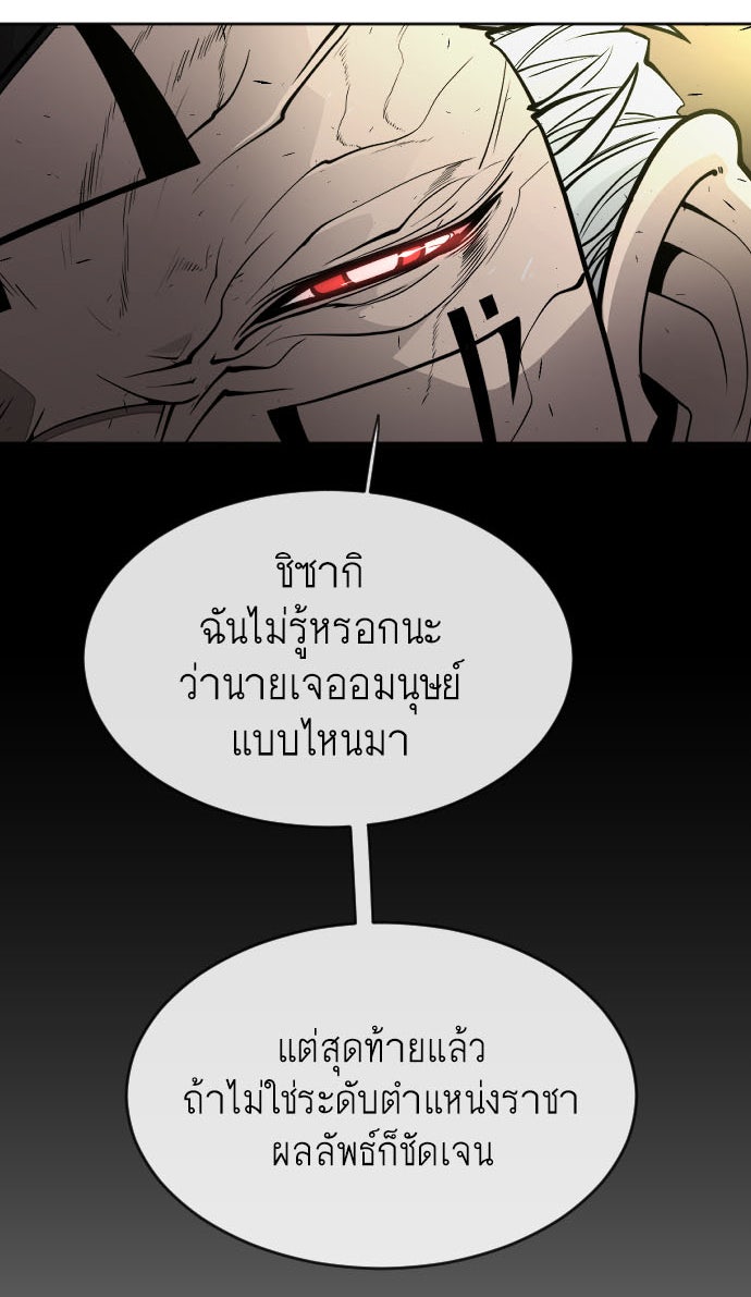ยุคแห่งยอดมนุษย์ - หน้า 4