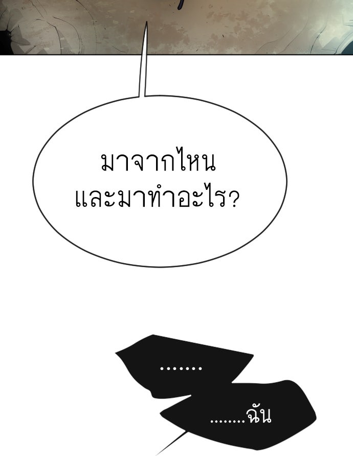ยุคแห่งยอดมนุษย์ - หน้า 42