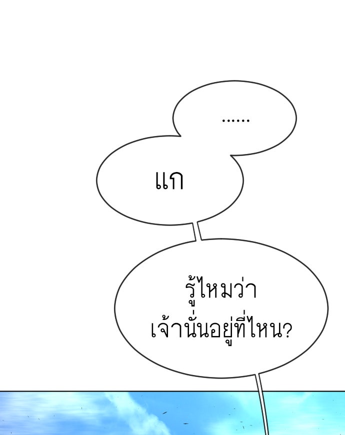 ยุคแห่งยอดมนุษย์ - หน้า 58