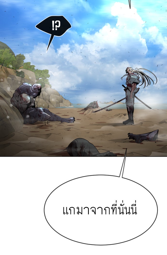 ยุคแห่งยอดมนุษย์ - หน้า 59