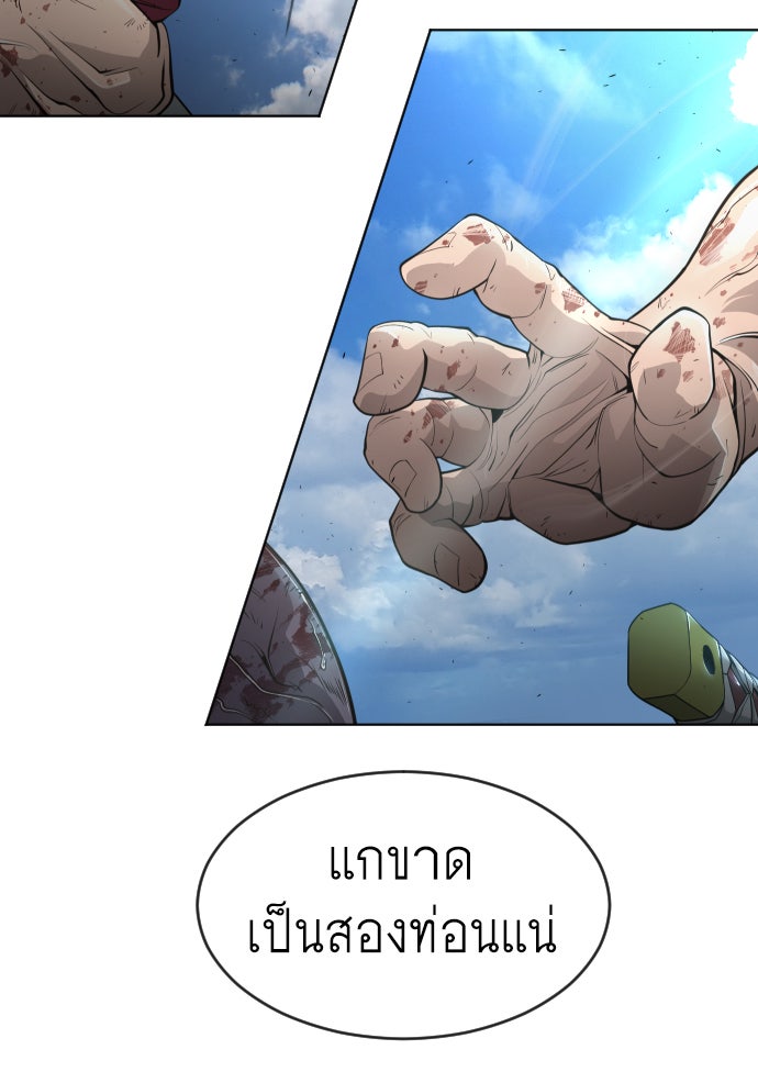 ยุคแห่งยอดมนุษย์ - หน้า 64