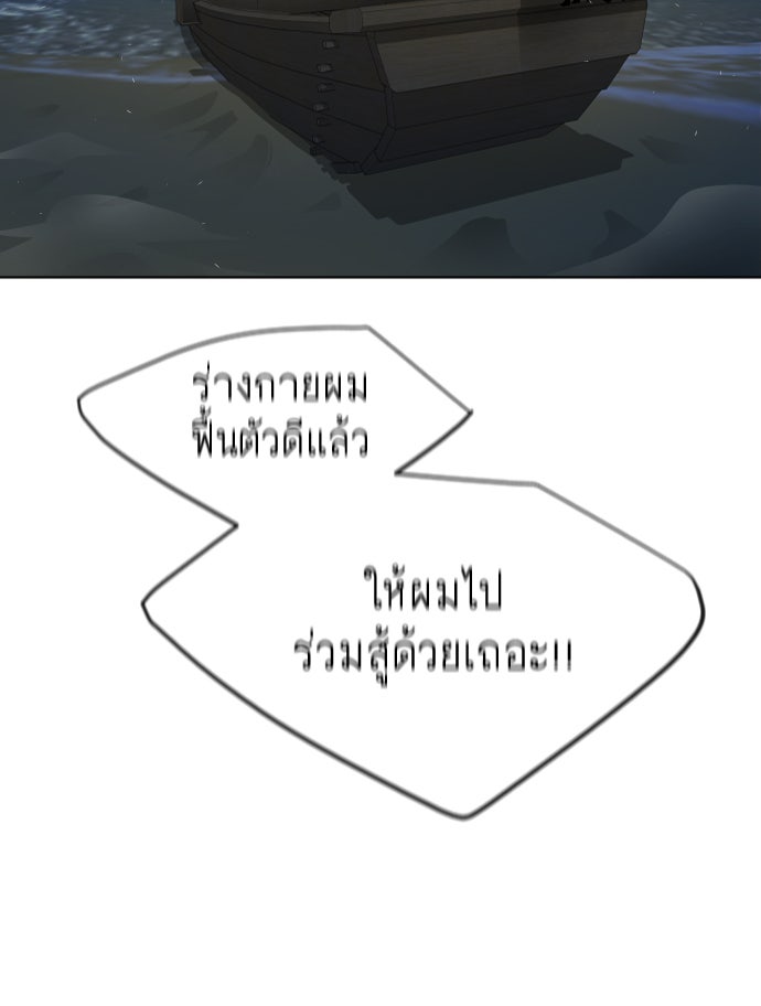 ยุคแห่งยอดมนุษย์ - หน้า 73