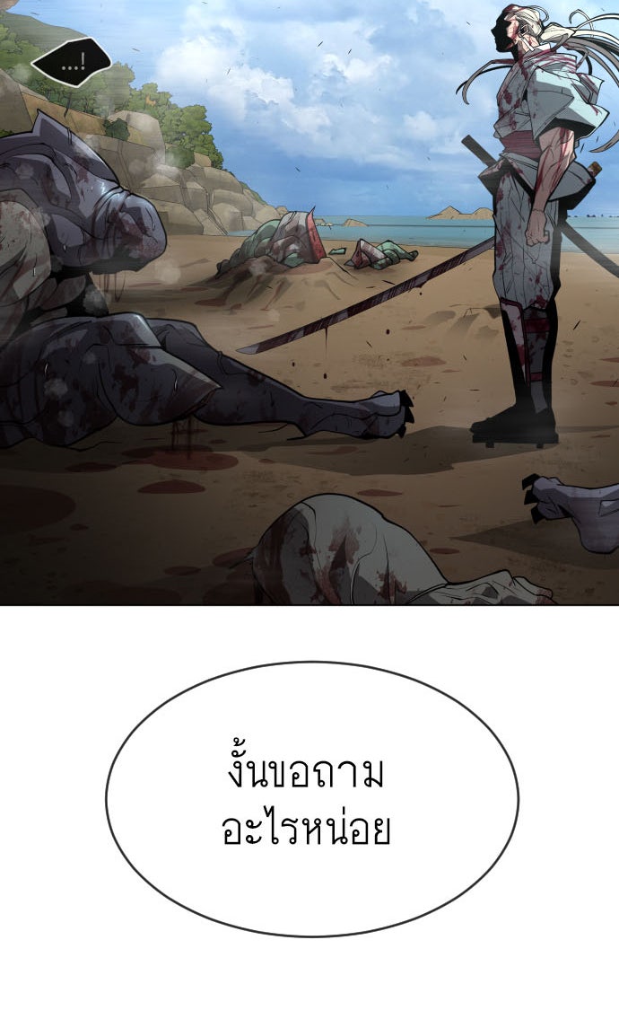 ยุคแห่งยอดมนุษย์ - หน้า 8