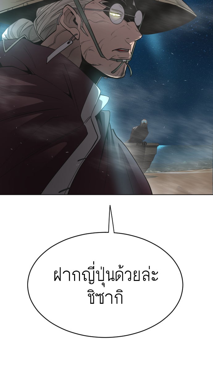 ยุคแห่งยอดมนุษย์ - หน้า 81