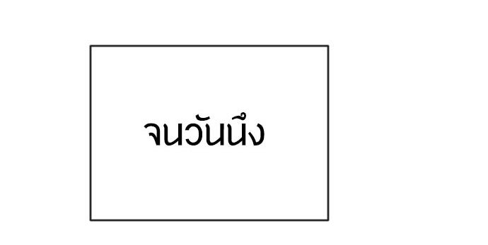 ยุคแห่งยอดมนุษย์ - หน้า 1