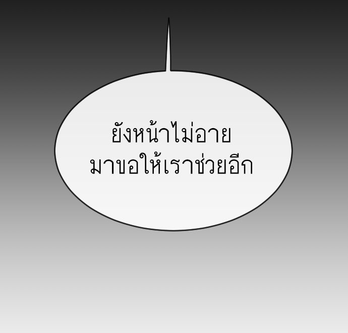 ยุคแห่งยอดมนุษย์ - หน้า 17