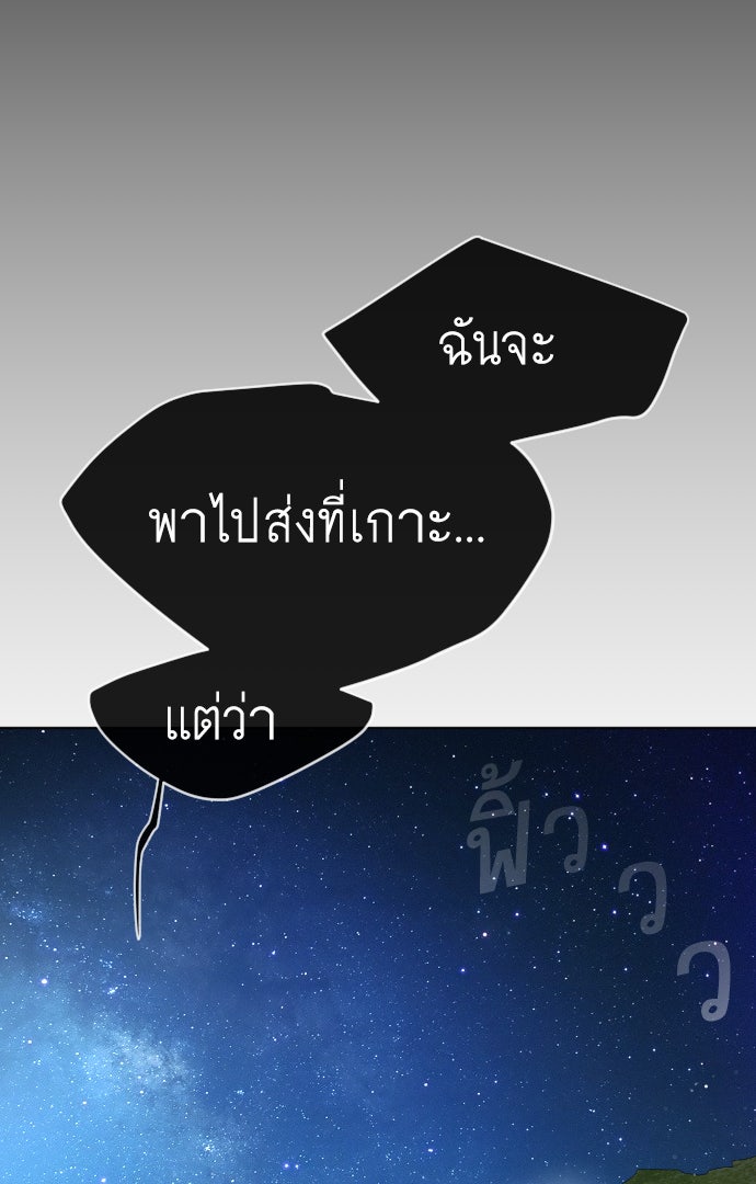 ยุคแห่งยอดมนุษย์ - หน้า 32