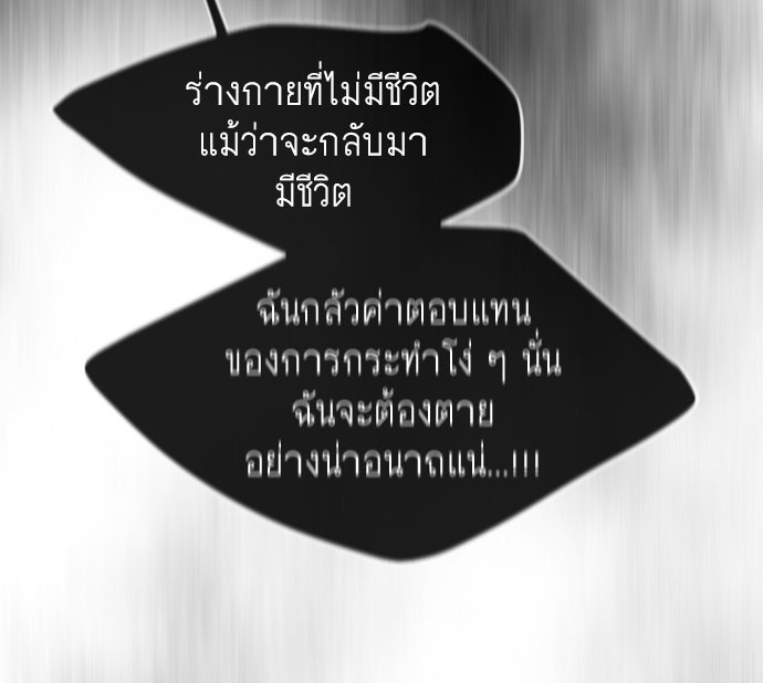 ยุคแห่งยอดมนุษย์ - หน้า 38