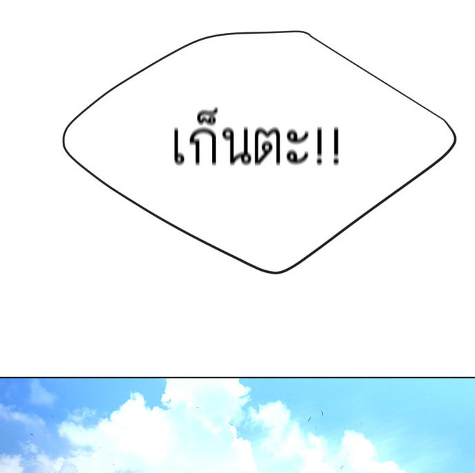 ยุคแห่งยอดมนุษย์ - หน้า 4