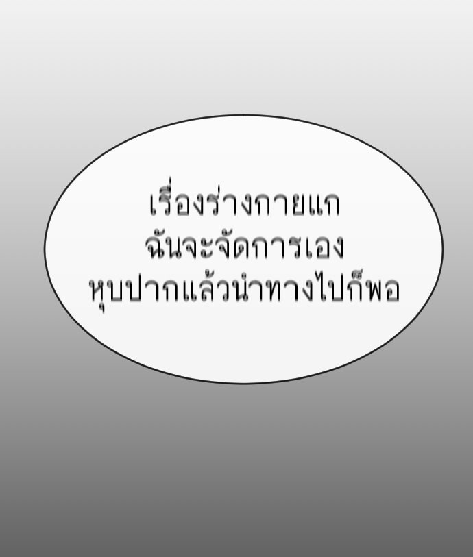 ยุคแห่งยอดมนุษย์ - หน้า 44