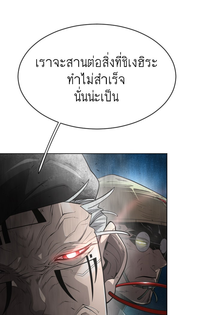ยุคแห่งยอดมนุษย์ - หน้า 60