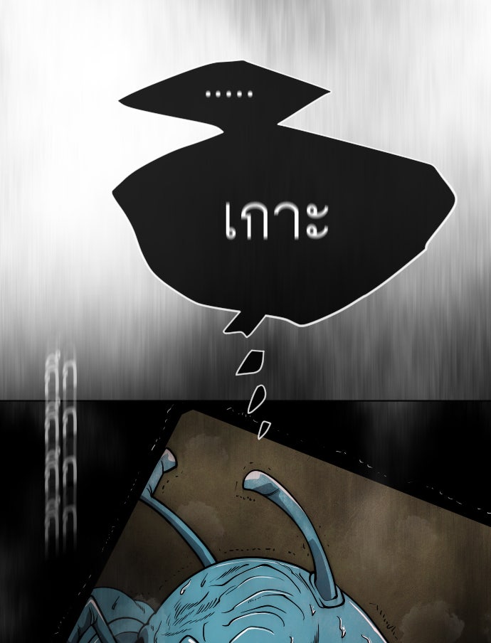ยุคแห่งยอดมนุษย์ - หน้า 66