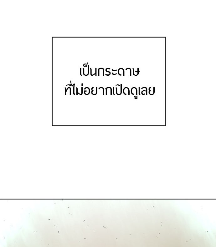 ยุคแห่งยอดมนุษย์ - หน้า 8