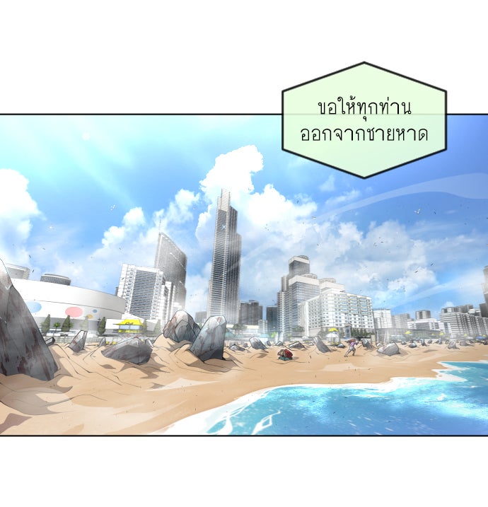 ยุคแห่งยอดมนุษย์ - หน้า 28