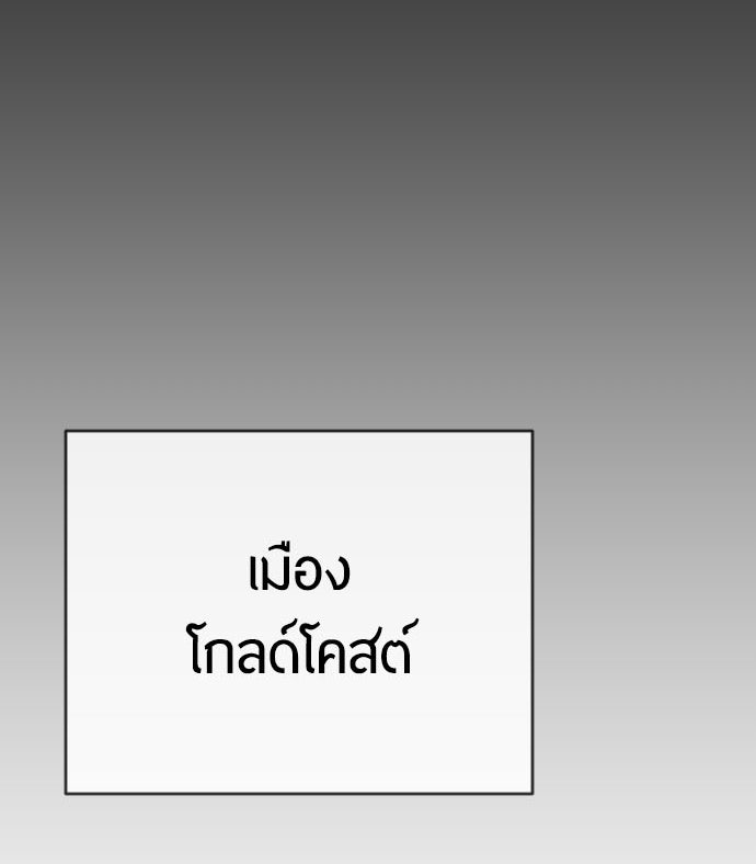 ยุคแห่งยอดมนุษย์ - หน้า 5