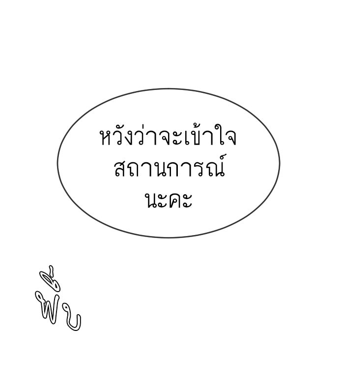 ยุคแห่งยอดมนุษย์ - หน้า 61