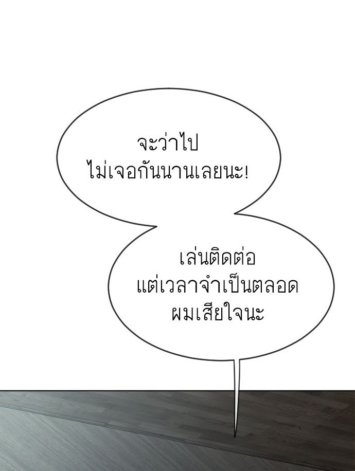 ยุคแห่งยอดมนุษย์ - หน้า 1