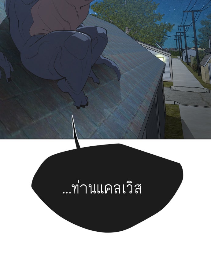 ยุคแห่งยอดมนุษย์ - หน้า 114