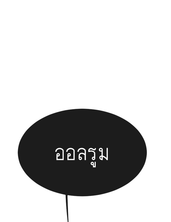 ยุคแห่งยอดมนุษย์ - หน้า 131