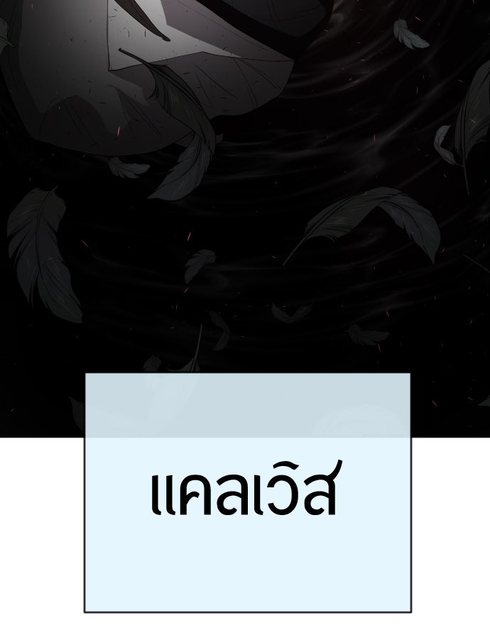 ยุคแห่งยอดมนุษย์ - หน้า 133