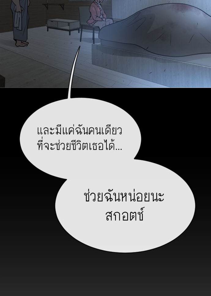 ยุคแห่งยอดมนุษย์ - หน้า 4