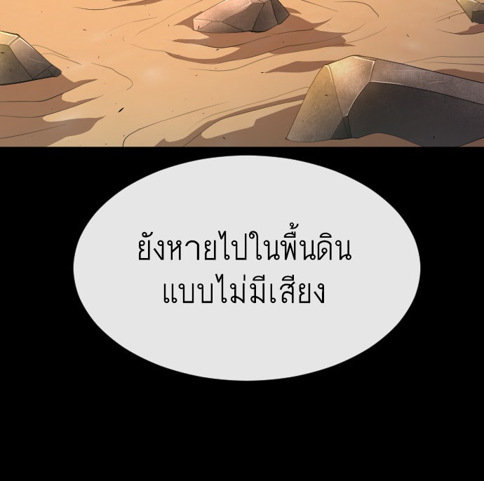 ยุคแห่งยอดมนุษย์ - หน้า 72