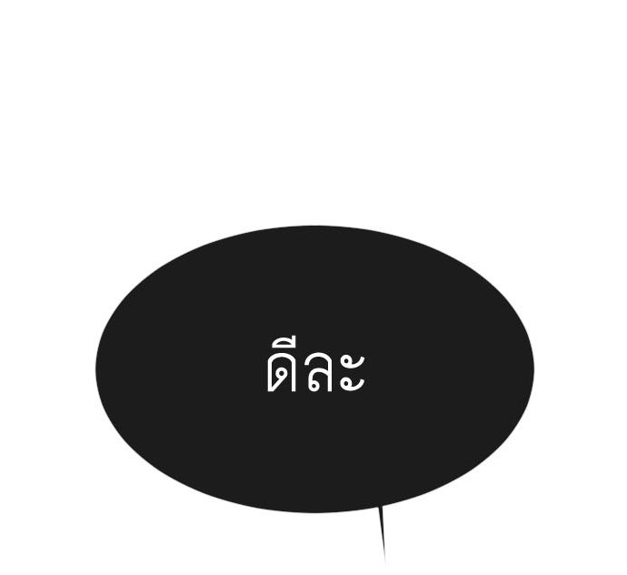 ยุคแห่งยอดมนุษย์ - หน้า 11