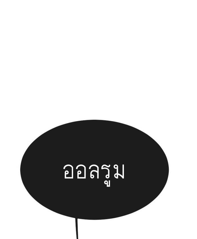 ยุคแห่งยอดมนุษย์ - หน้า 13