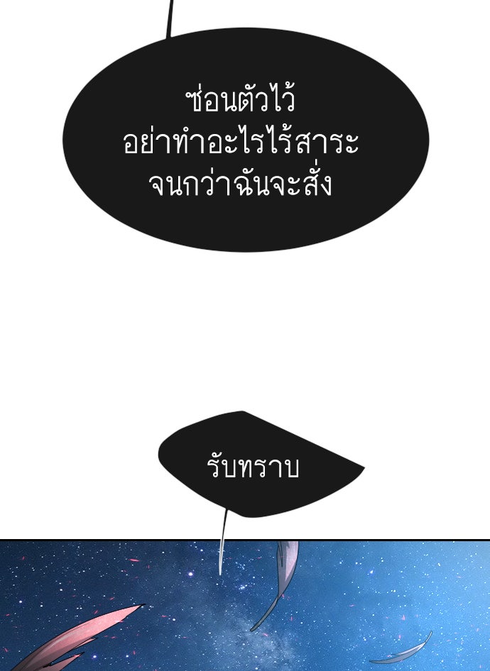 ยุคแห่งยอดมนุษย์ - หน้า 25
