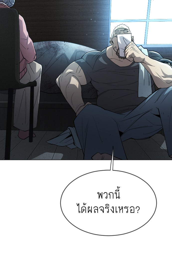 ยุคแห่งยอดมนุษย์ - หน้า 35