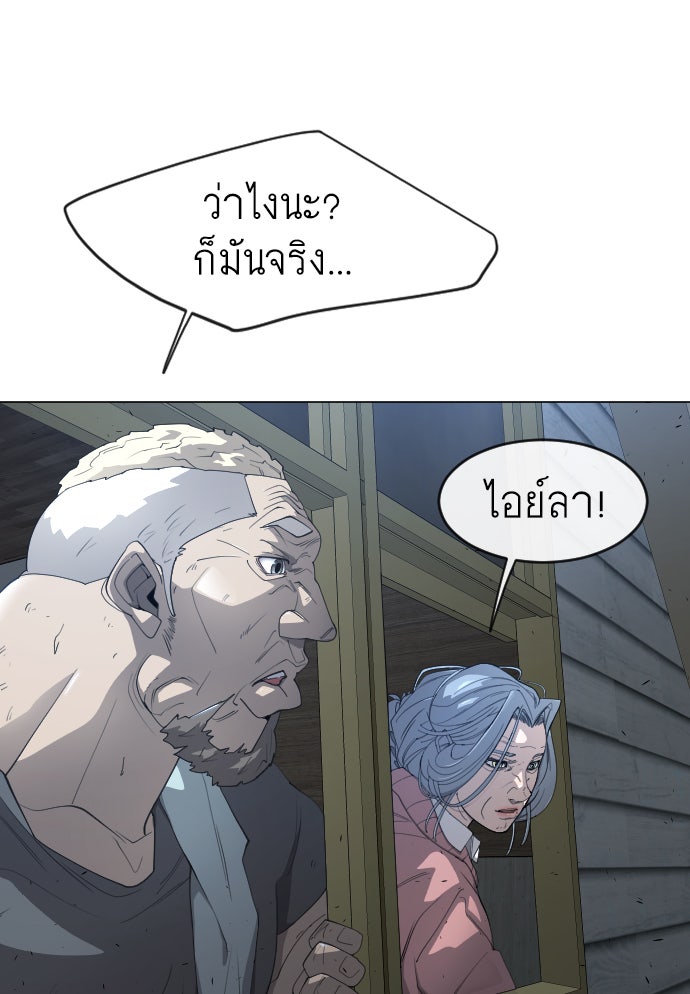 ยุคแห่งยอดมนุษย์ - หน้า 52