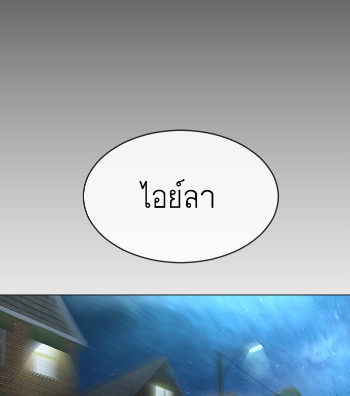 ยุคแห่งยอดมนุษย์ - หน้า 65
