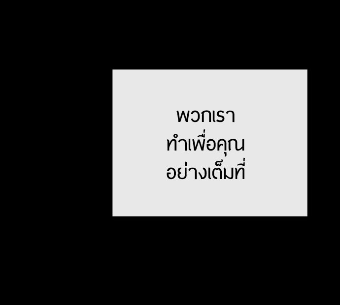 ยุคแห่งยอดมนุษย์ - หน้า 76