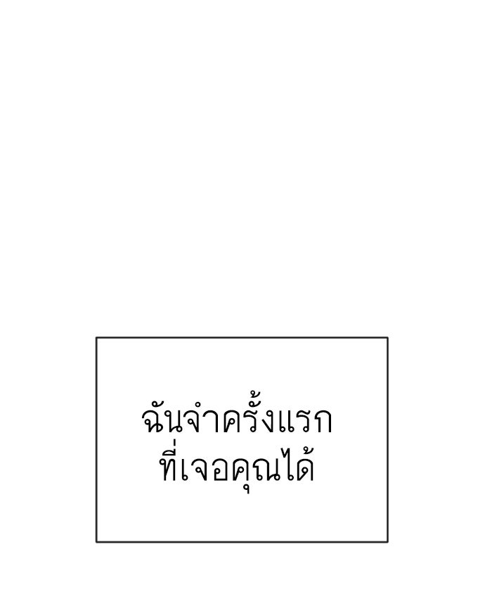 ยุคแห่งยอดมนุษย์ - หน้า 84