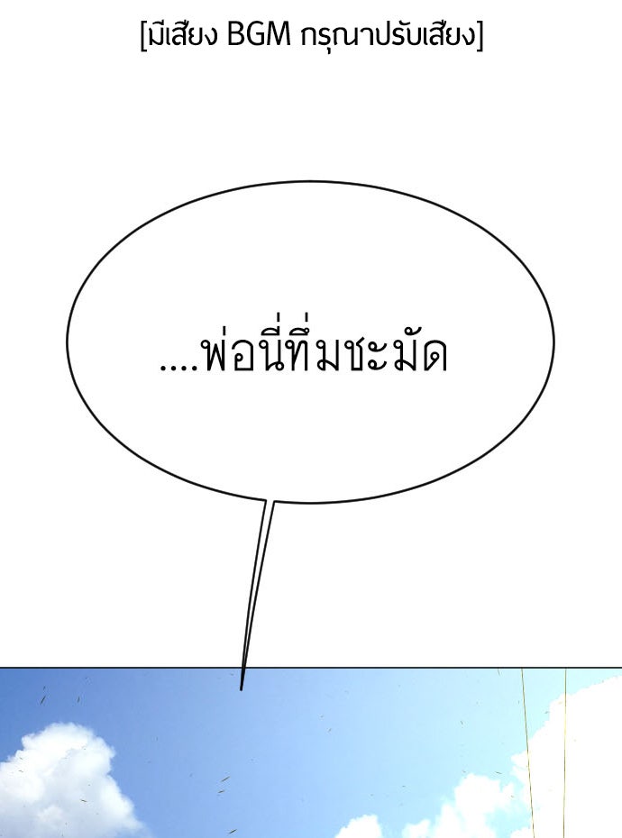 ยุคแห่งยอดมนุษย์ - หน้า 1