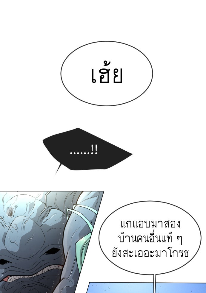 ยุคแห่งยอดมนุษย์ - หน้า 18