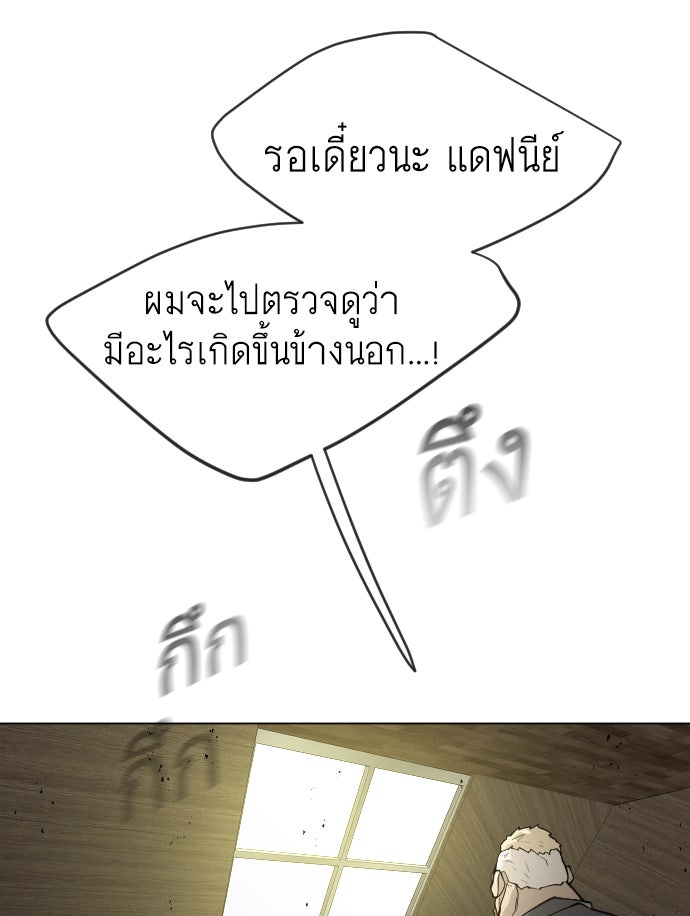 ยุคแห่งยอดมนุษย์ - หน้า 35