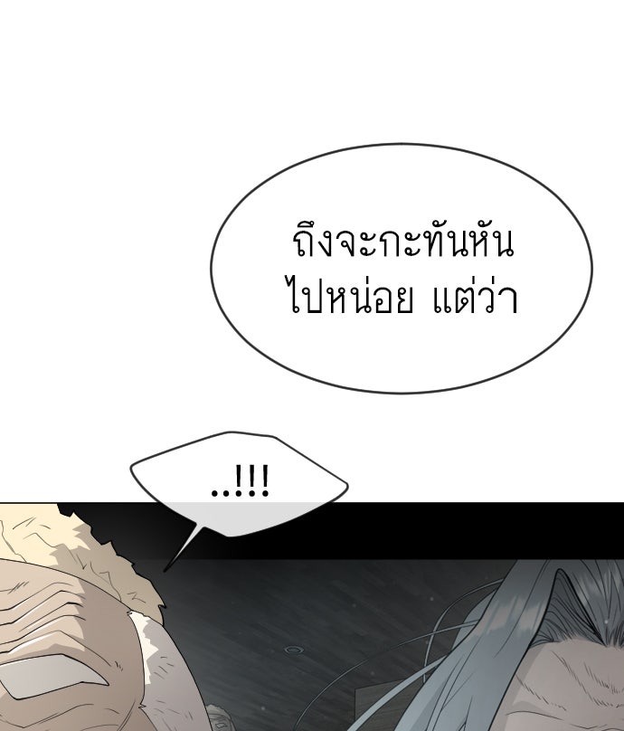 ยุคแห่งยอดมนุษย์ - หน้า 39
