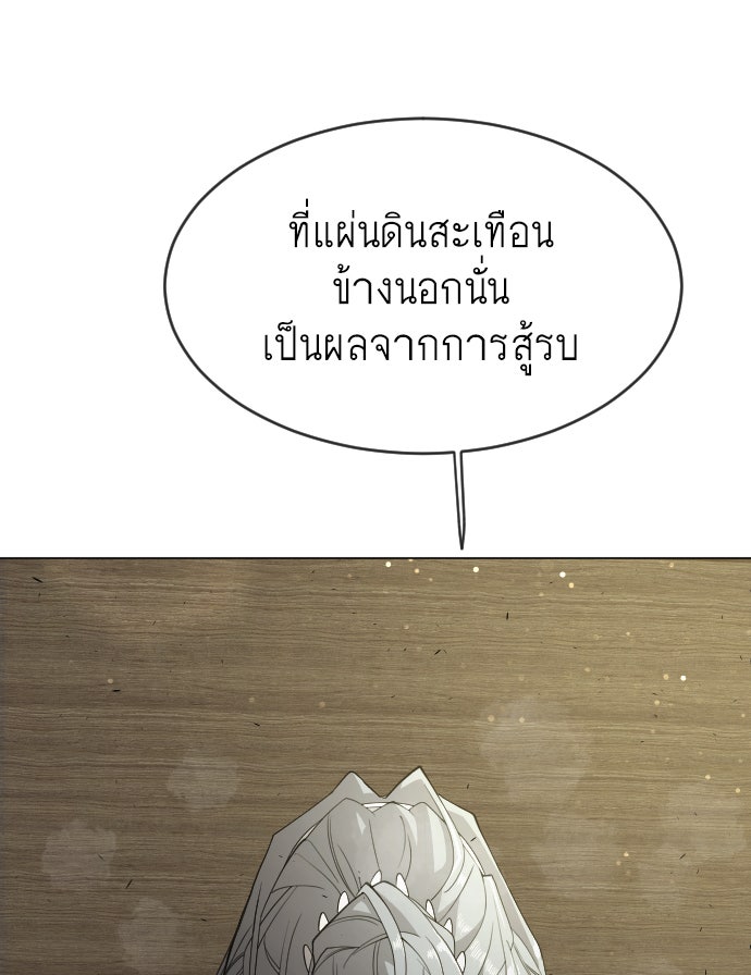 ยุคแห่งยอดมนุษย์ - หน้า 41
