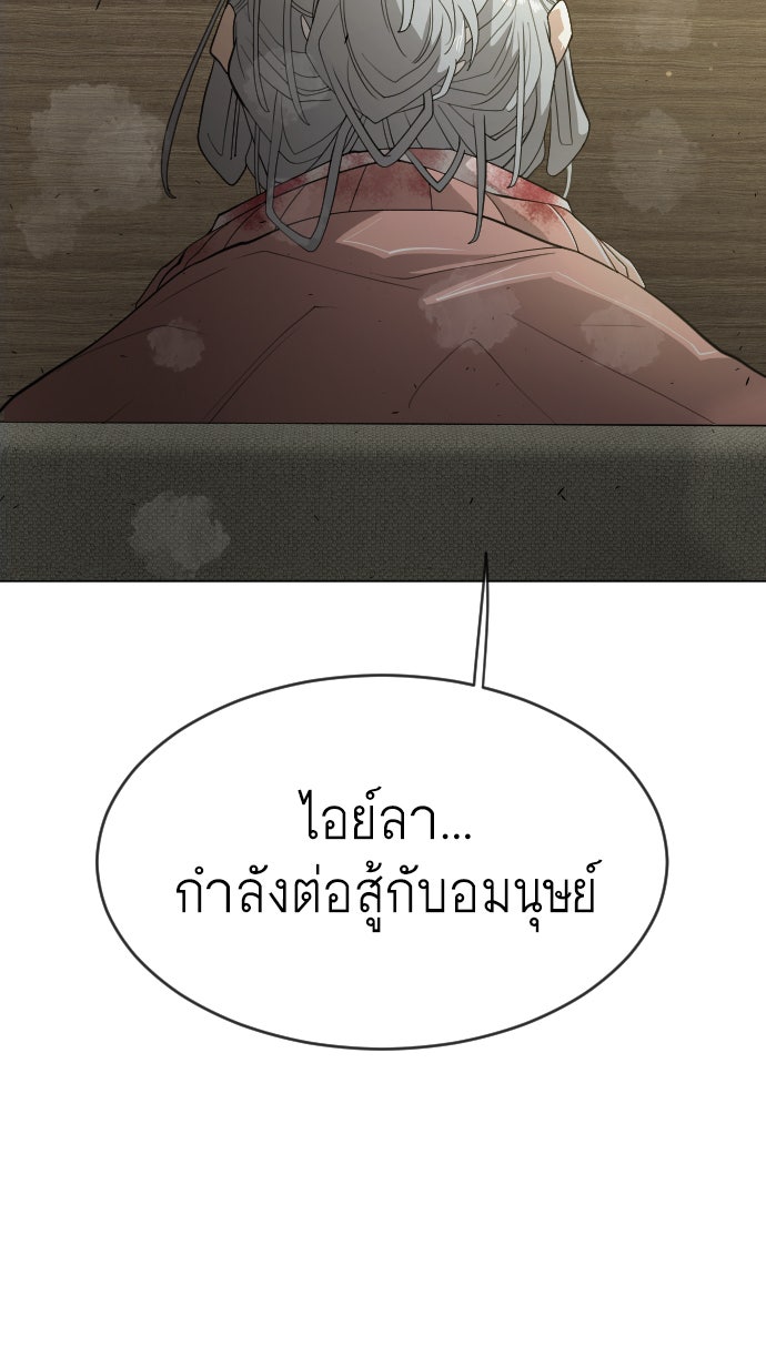 ยุคแห่งยอดมนุษย์ - หน้า 42