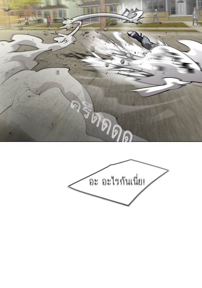 ยุคแห่งยอดมนุษย์ - หน้า 77