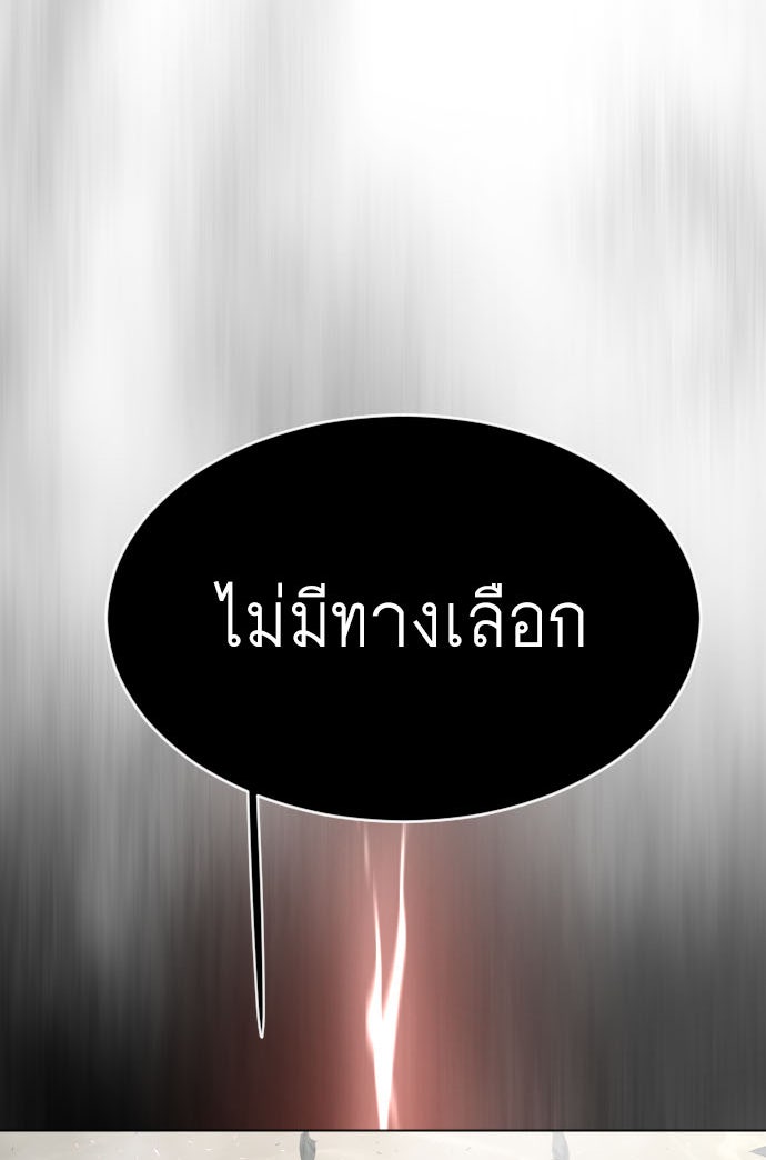 ยุคแห่งยอดมนุษย์ - หน้า 1