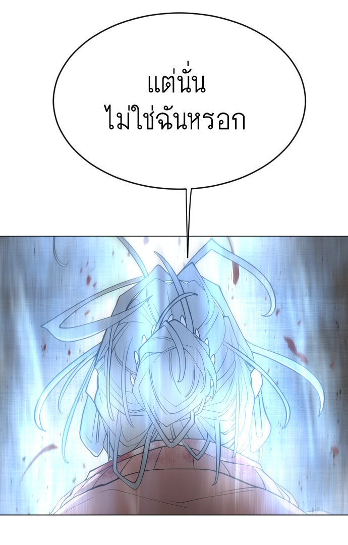 ยุคแห่งยอดมนุษย์ - หน้า 108