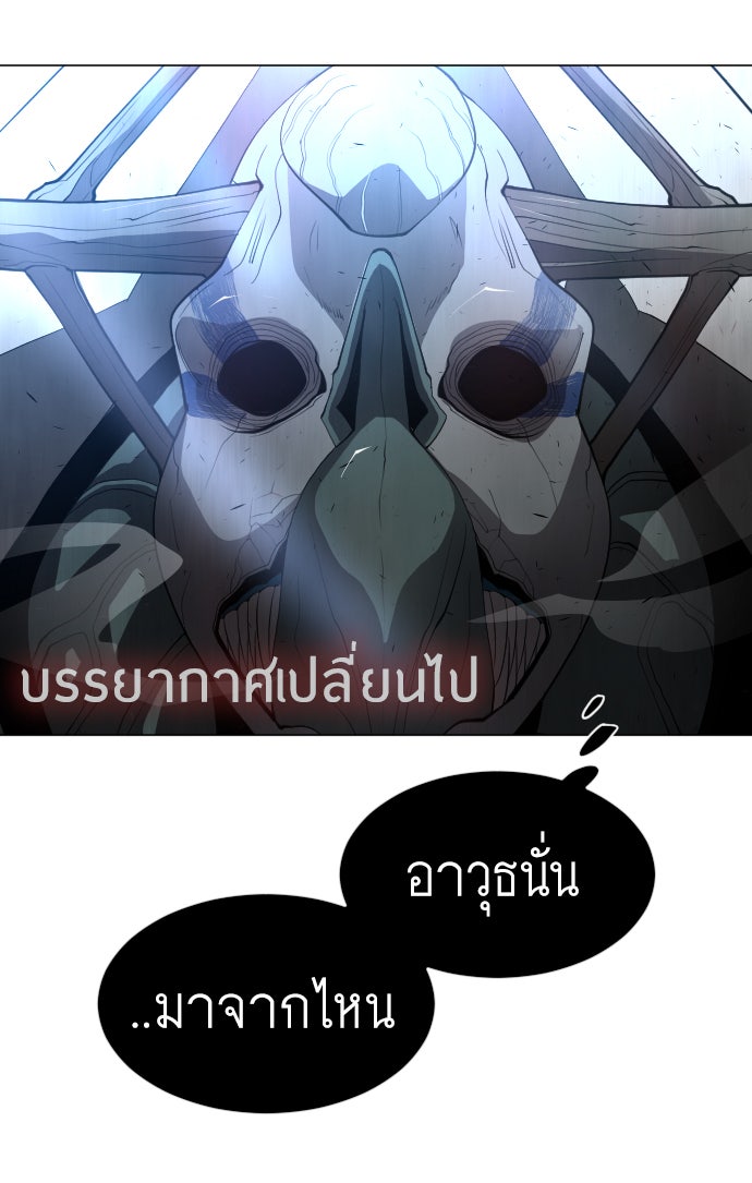 ยุคแห่งยอดมนุษย์ - หน้า 114