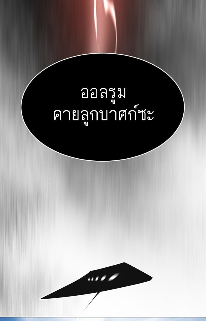 ยุคแห่งยอดมนุษย์ - หน้า 3