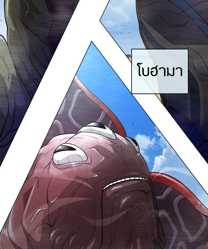 ยุคแห่งยอดมนุษย์ - หน้า 38