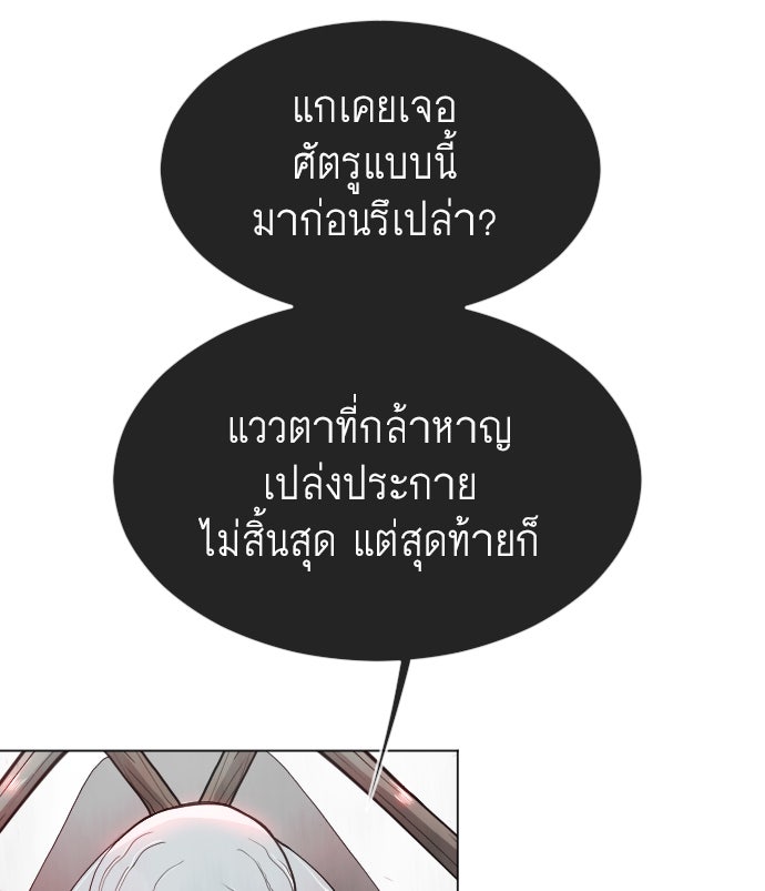 ยุคแห่งยอดมนุษย์ - หน้า 40