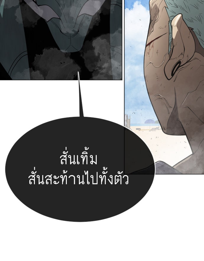 ยุคแห่งยอดมนุษย์ - หน้า 42